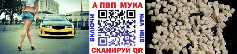 APVP кристаллы  как найти закладки  Динская 