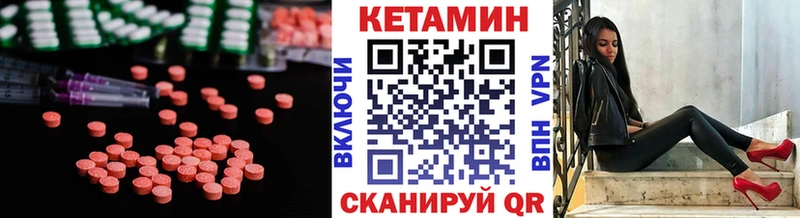 КЕТАМИН ketamine Динская