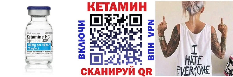 КЕТАМИН ketamine это наркотические препараты Динская