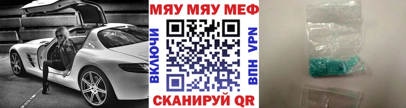 МЯУ-МЯУ VHQ Динская
